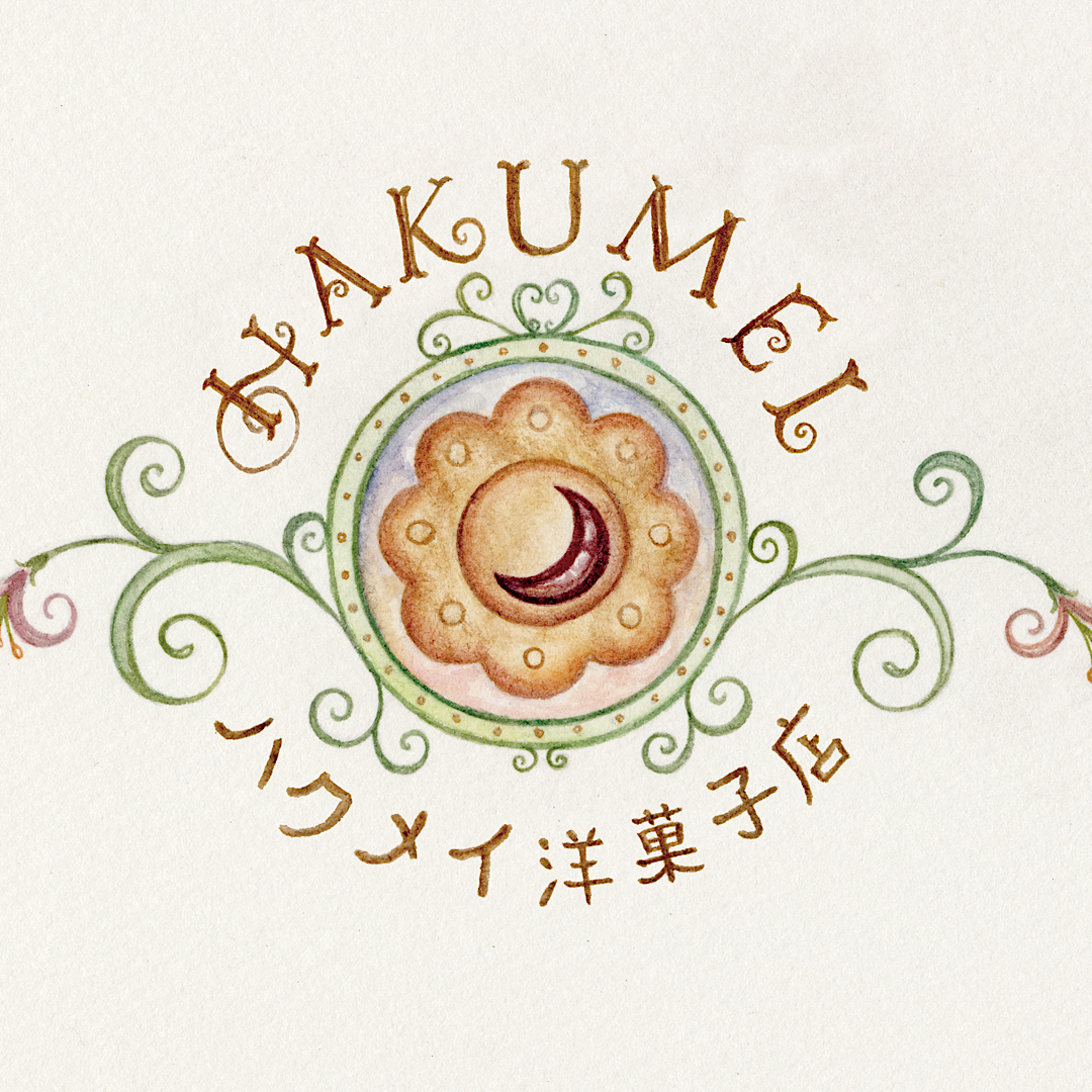 ハクメイ洋菓子店
